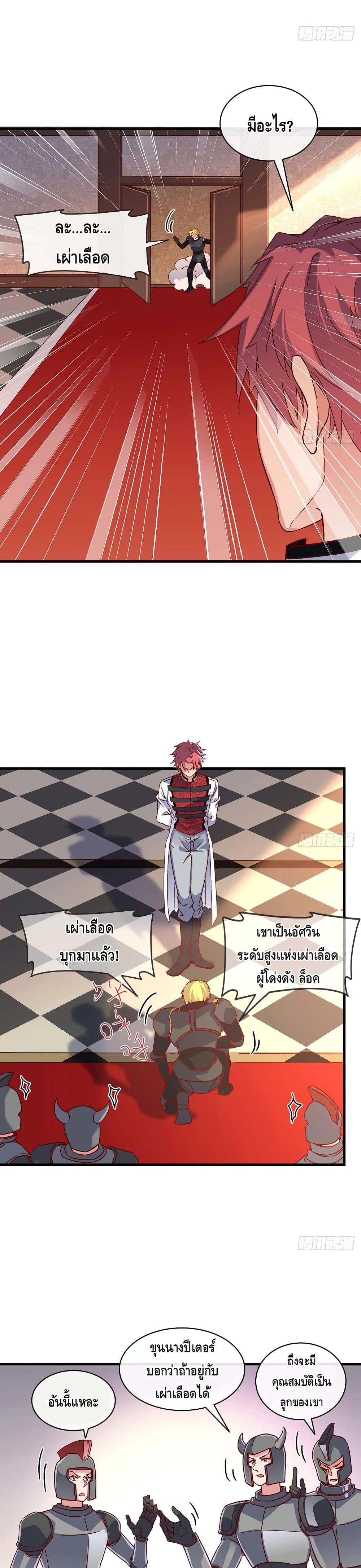 Because I Have Super Gold System เพราะฉันนั้นมีระบบทองคำสุดเทพยังไงล่ะ! page 4