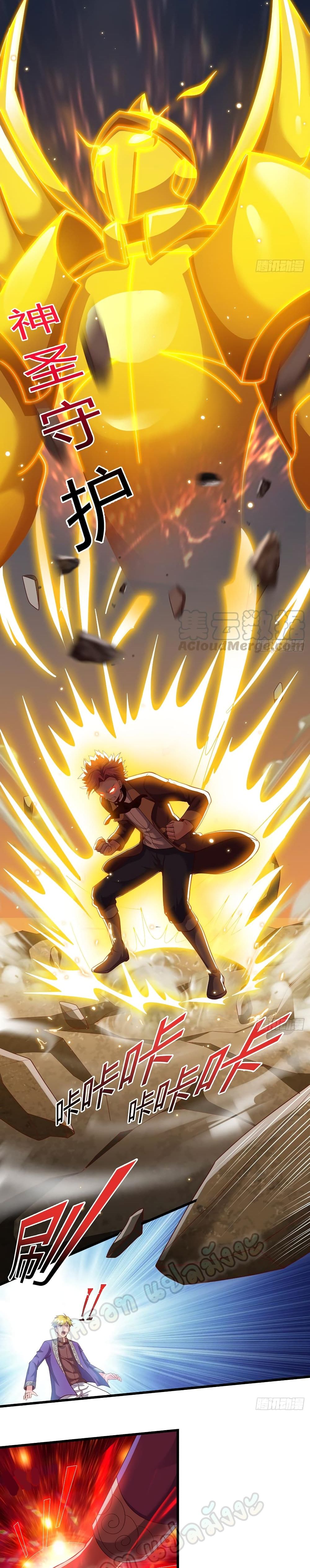 Because I Have Super Gold System เพราะฉันนั้นมีระบบทองคำสุดเทพยังไงล่ะ! page 6