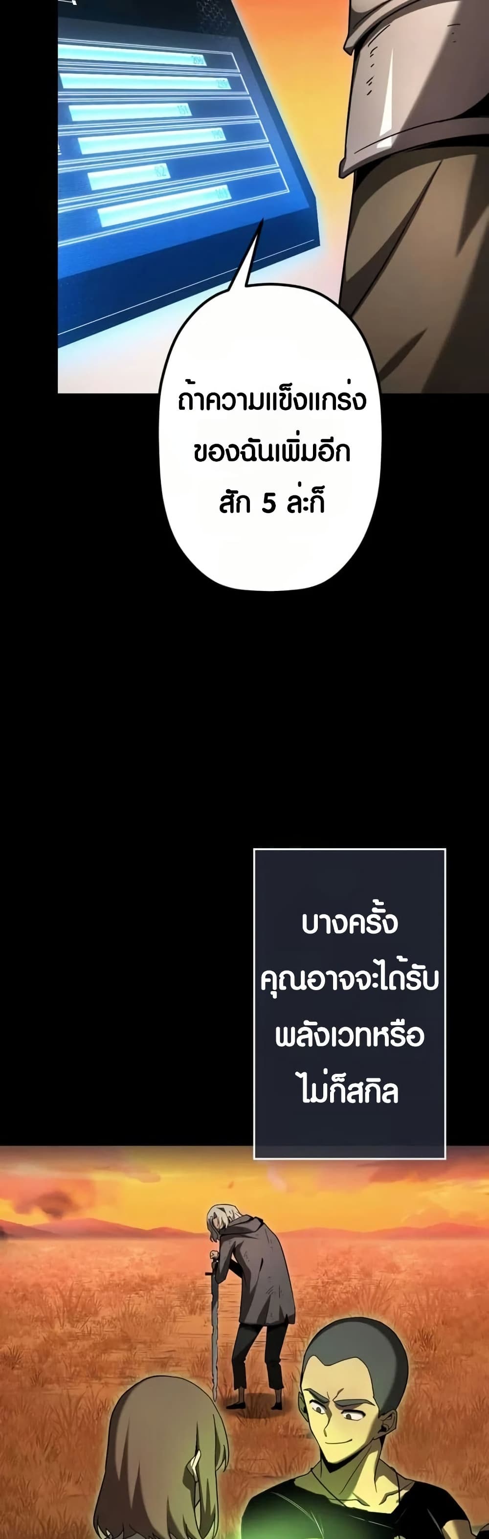 Because I'm Super Lucky, I Got a Second Chance at Life page 31