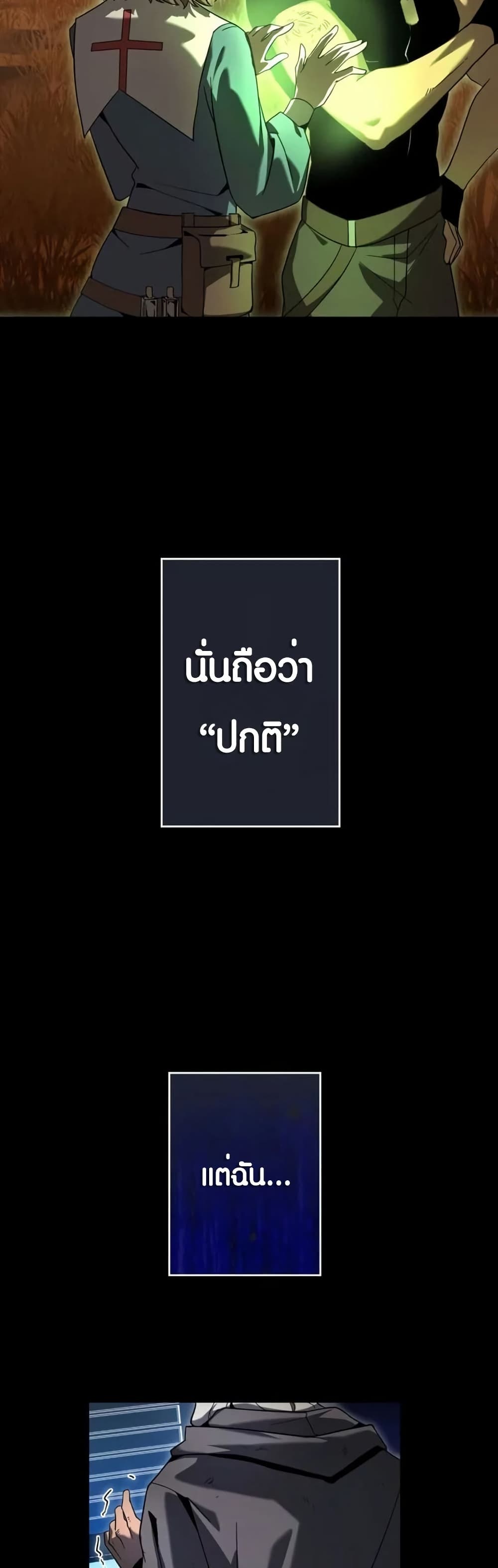 Because I'm Super Lucky, I Got a Second Chance at Life page 32