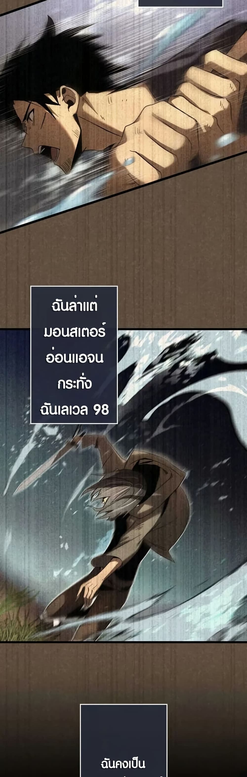 Because I'm Super Lucky, I Got a Second Chance at Life page 36