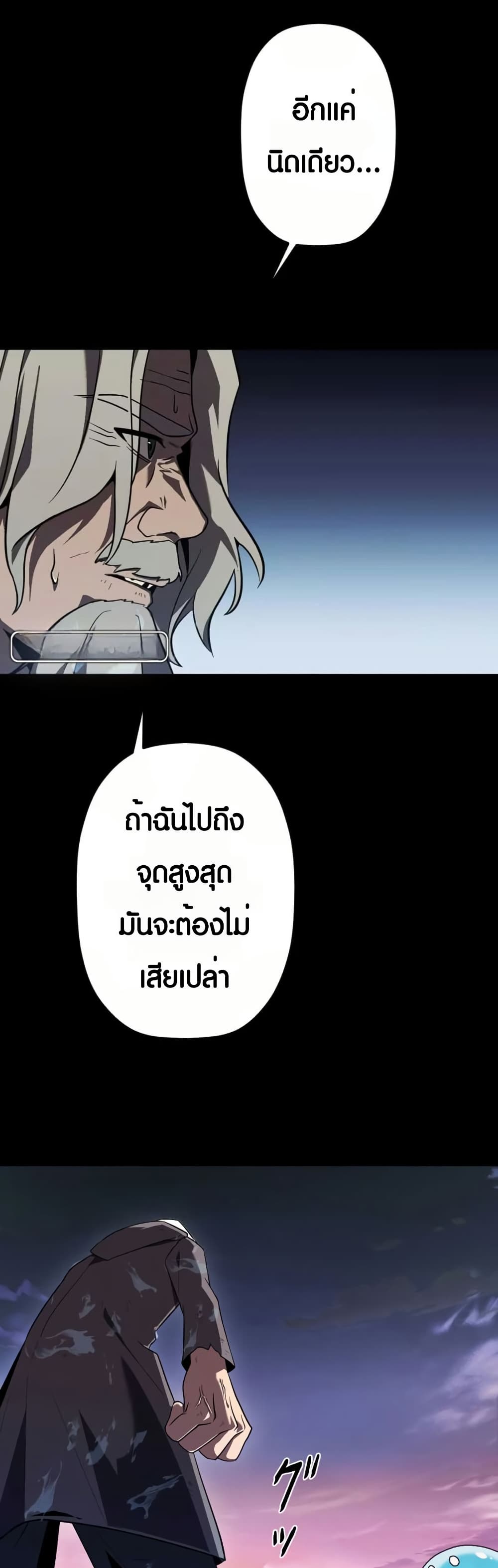 Because I'm Super Lucky, I Got a Second Chance at Life page 40