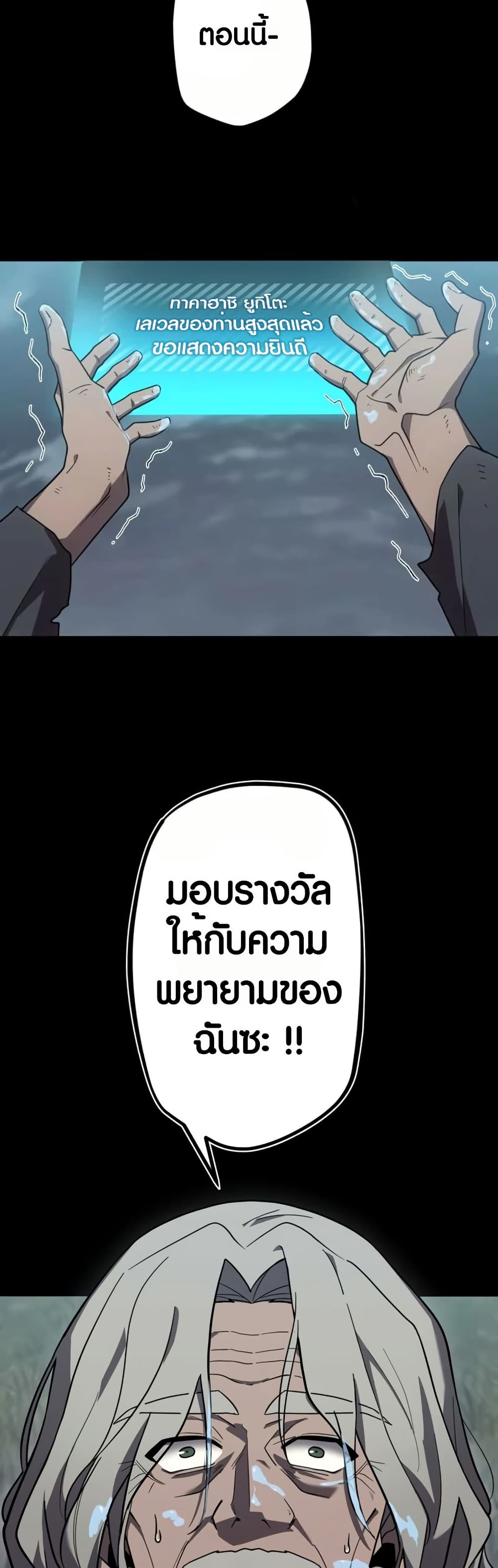 Because I'm Super Lucky, I Got a Second Chance at Life page 47