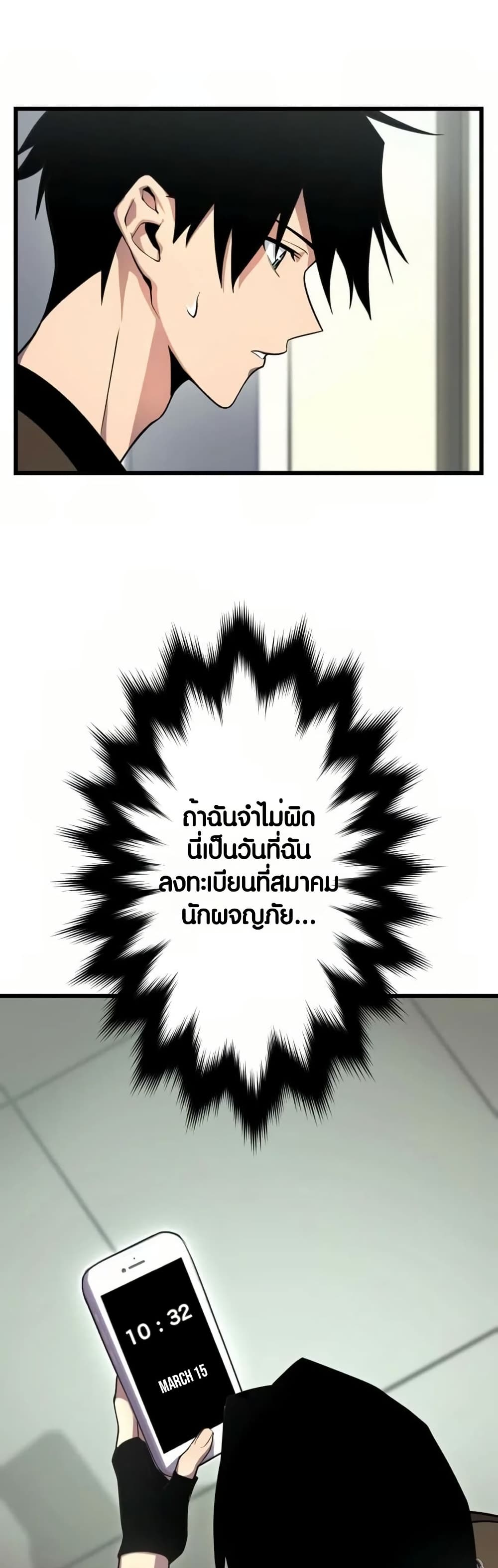 Because I'm Super Lucky, I Got a Second Chance at Life page 74