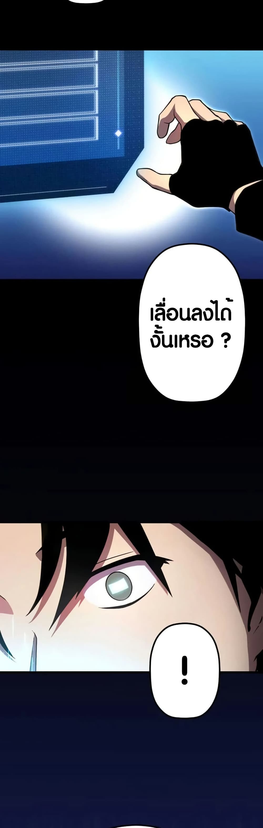 Because I'm Super Lucky, I Got a Second Chance at Life page 78
