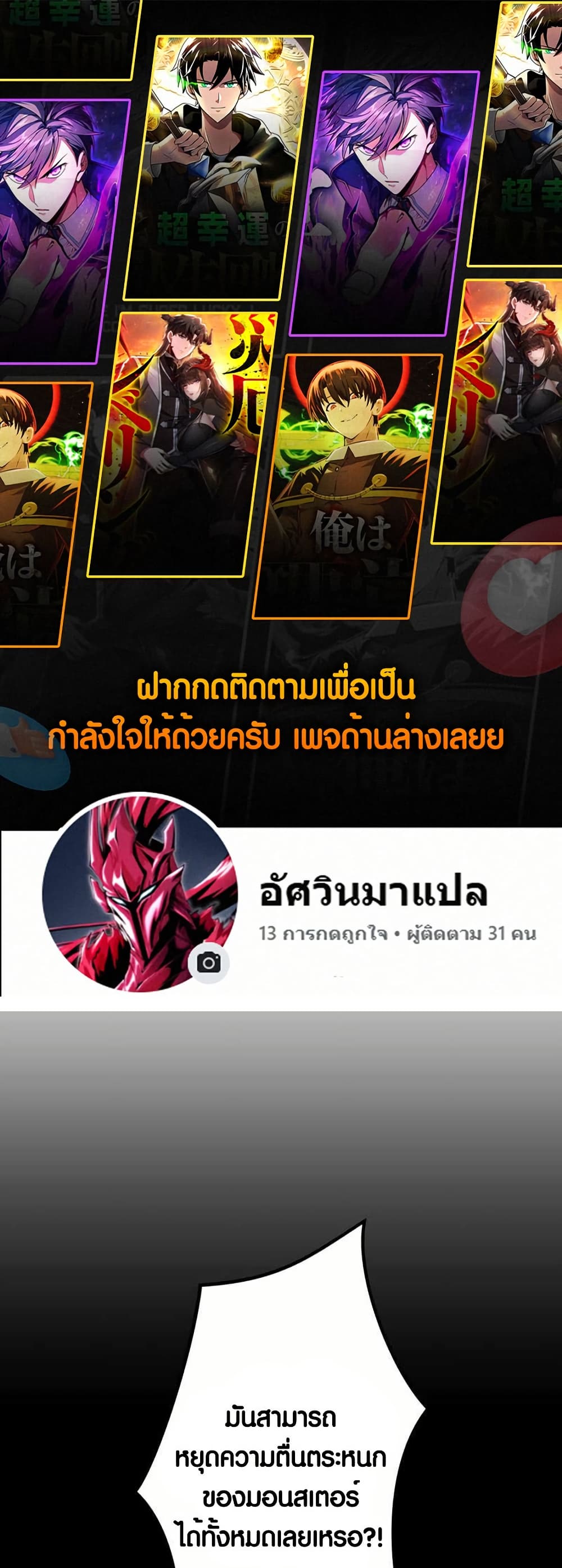 Because I'm Super Lucky, I Got a Second Chance at Life page 1