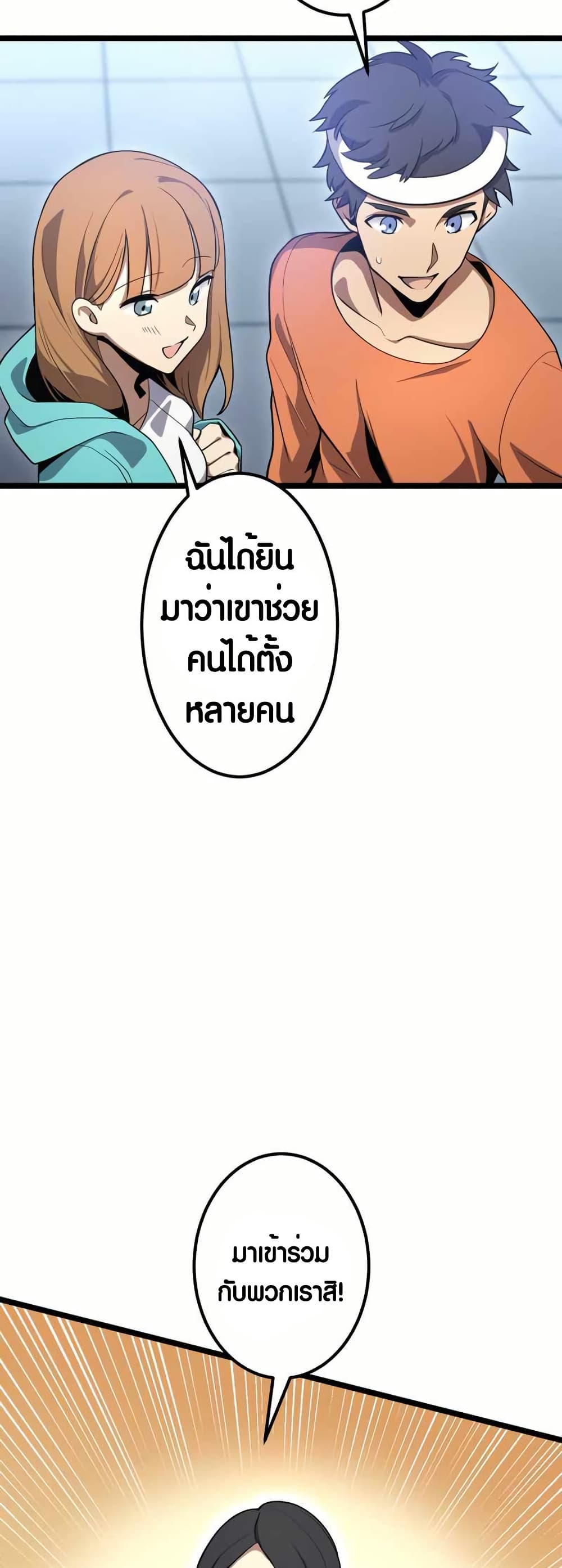 Because I'm Super Lucky, I Got a Second Chance at Life page 14