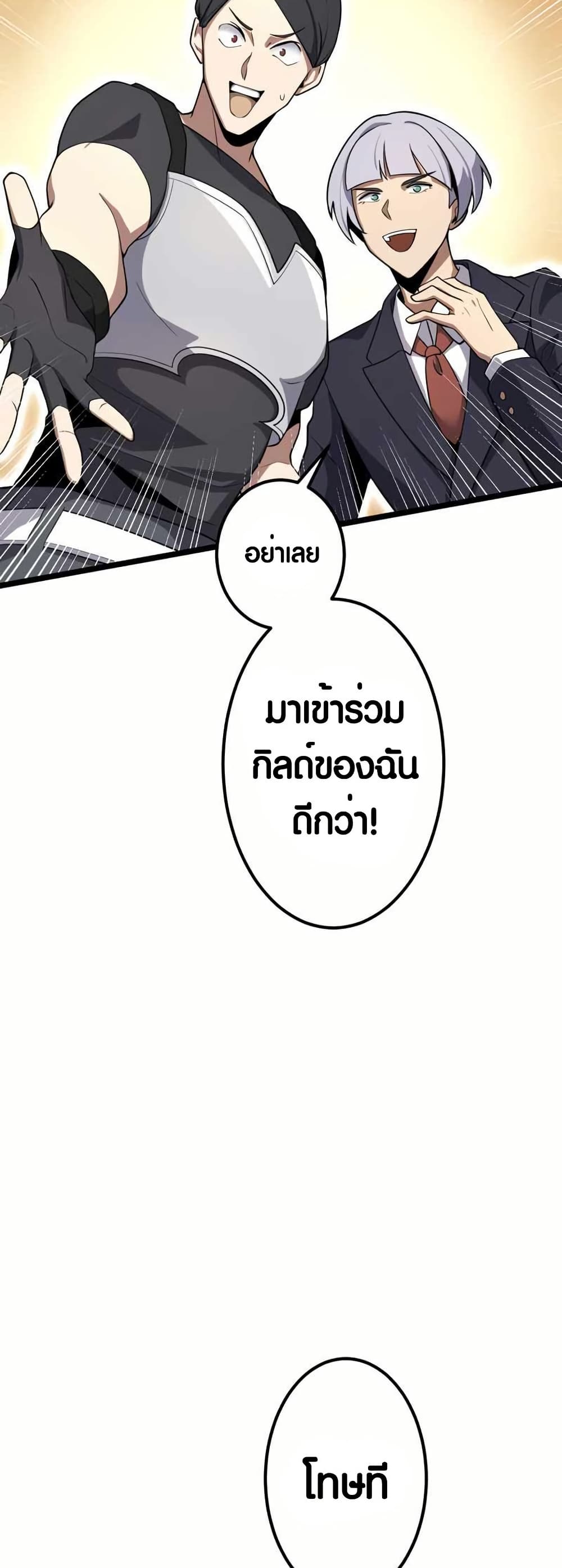 Because I'm Super Lucky, I Got a Second Chance at Life page 15