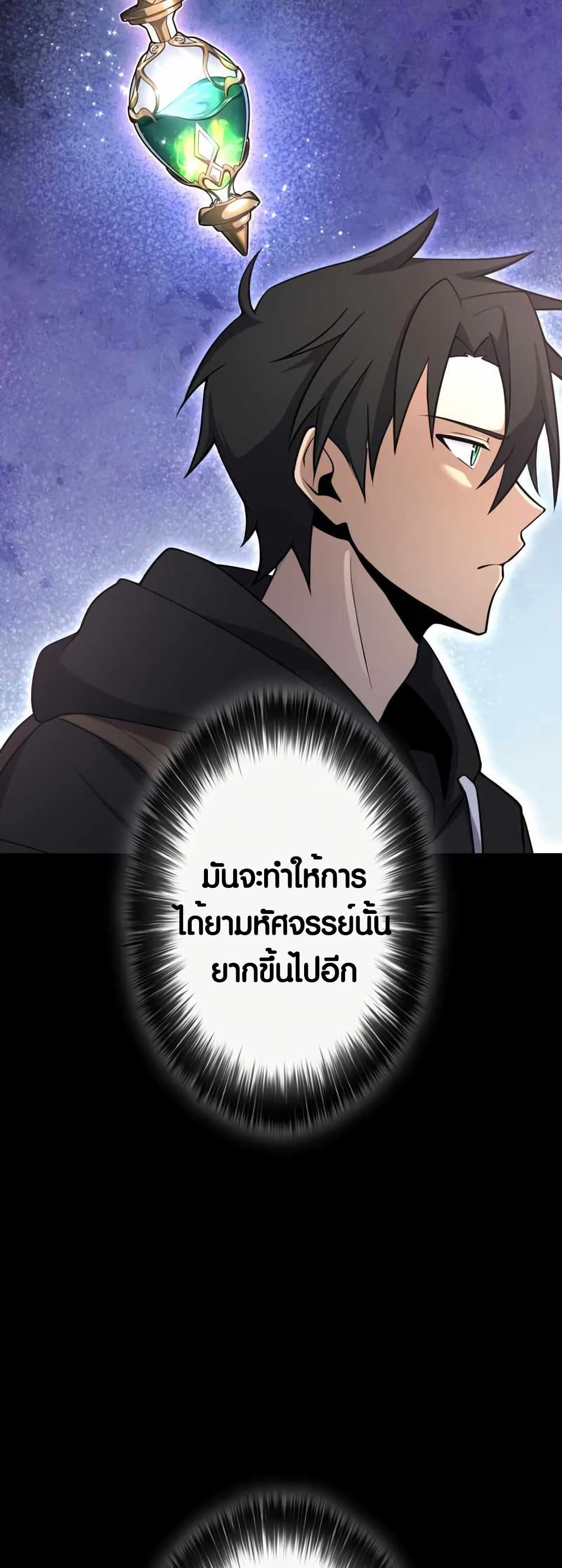 Because I'm Super Lucky, I Got a Second Chance at Life page 18