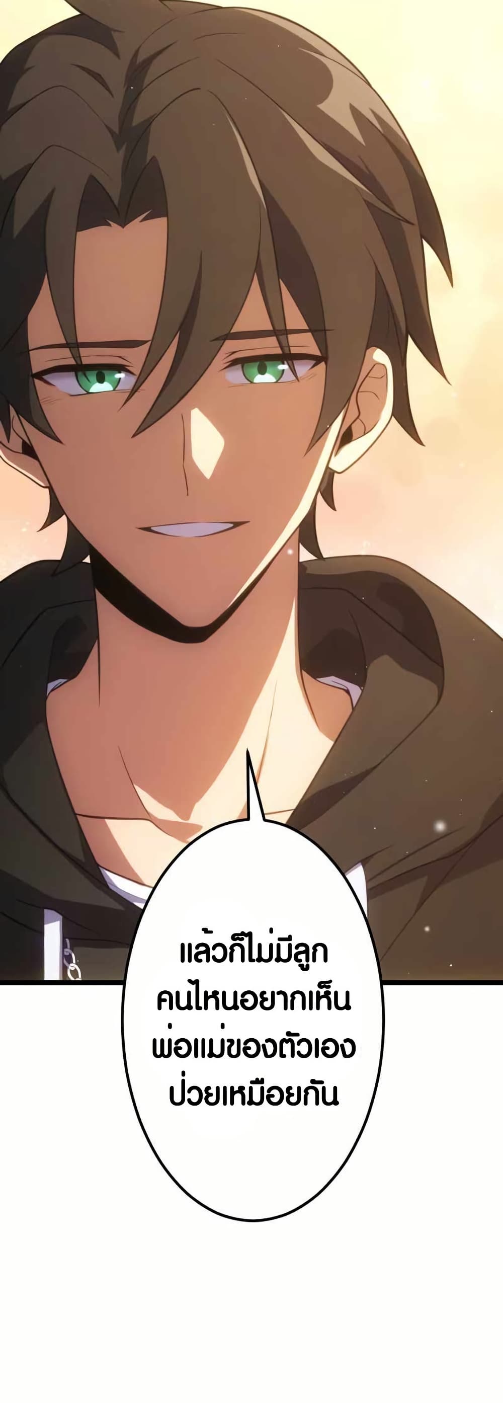Because I'm Super Lucky, I Got a Second Chance at Life page 40
