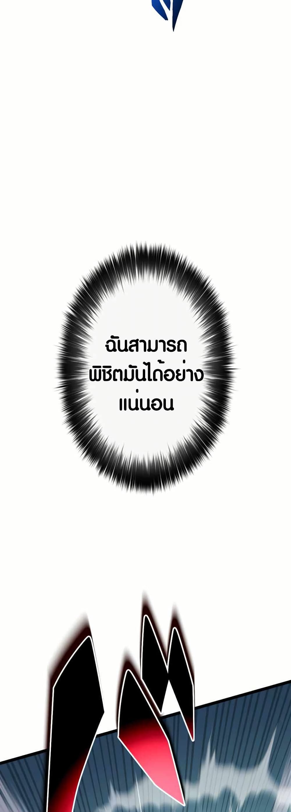 Because I'm Super Lucky, I Got a Second Chance at Life page 71