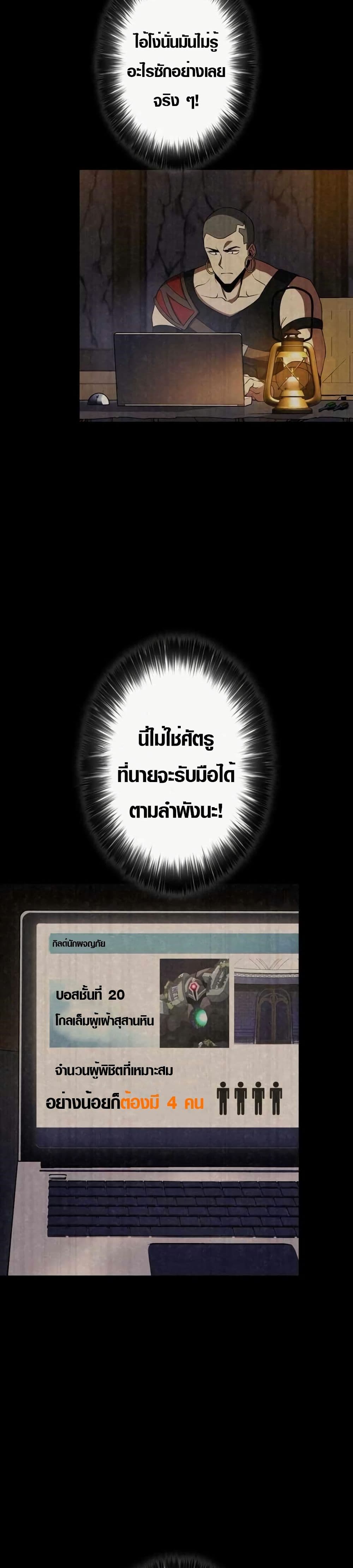 Because I'm Super Lucky, I Got a Second Chance at Life page 21
