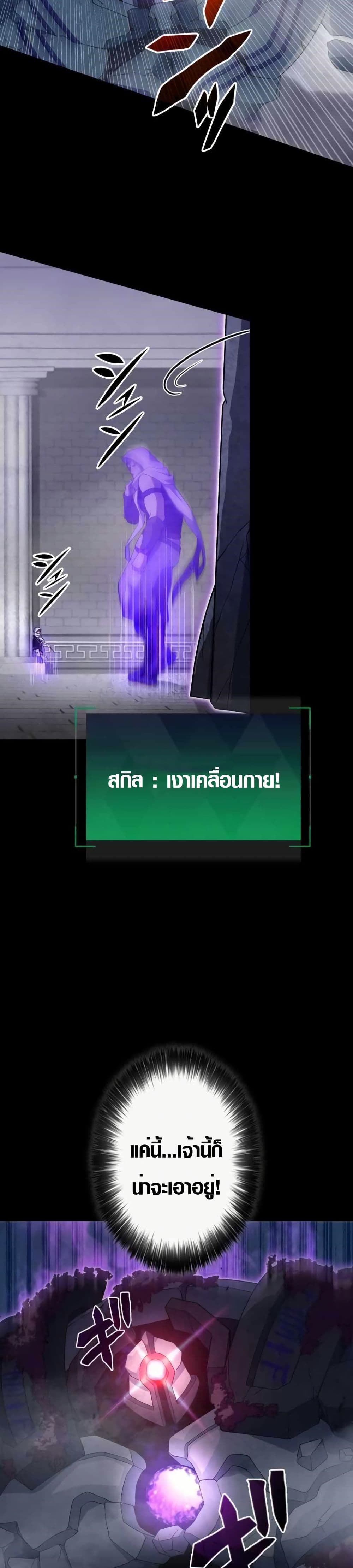 Because I'm Super Lucky, I Got a Second Chance at Life page 25