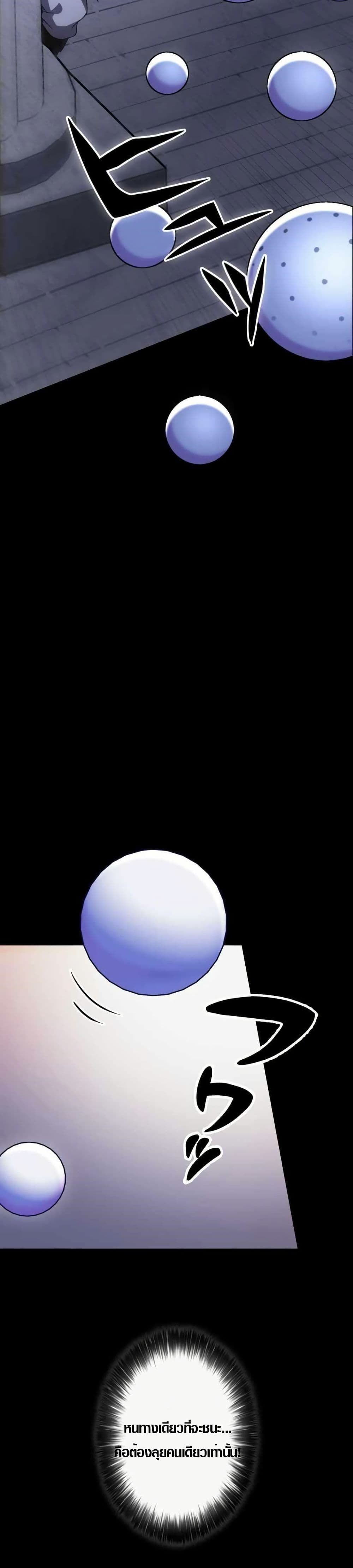Because I'm Super Lucky, I Got a Second Chance at Life page 33