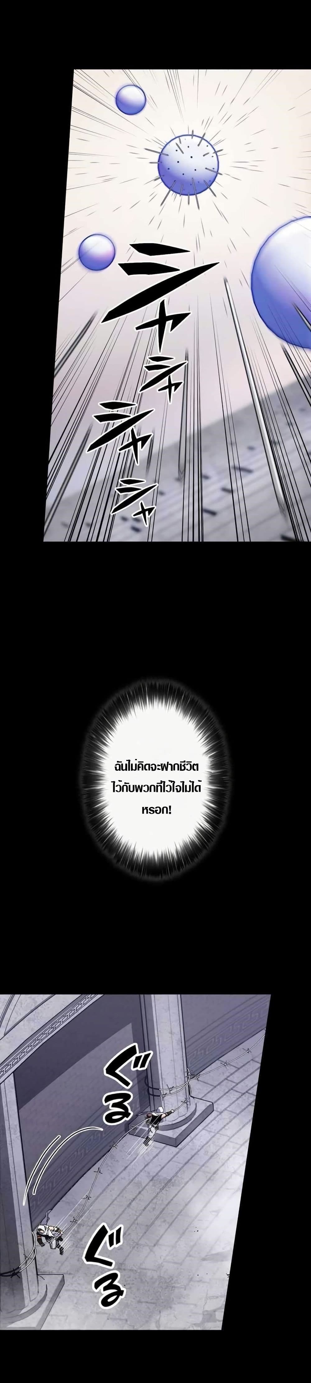 Because I'm Super Lucky, I Got a Second Chance at Life page 34