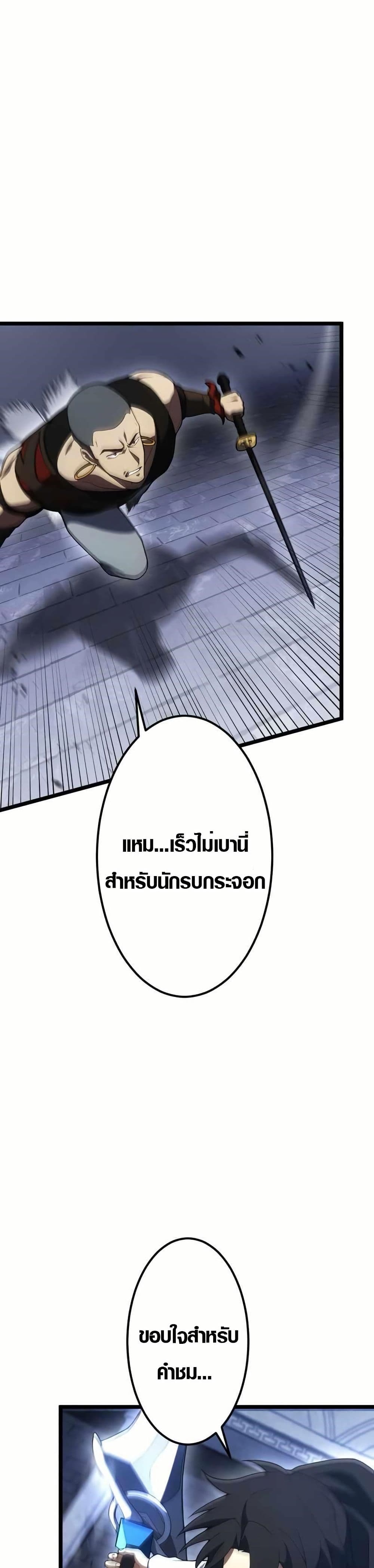 Because I'm Super Lucky, I Got a Second Chance at Life page 7