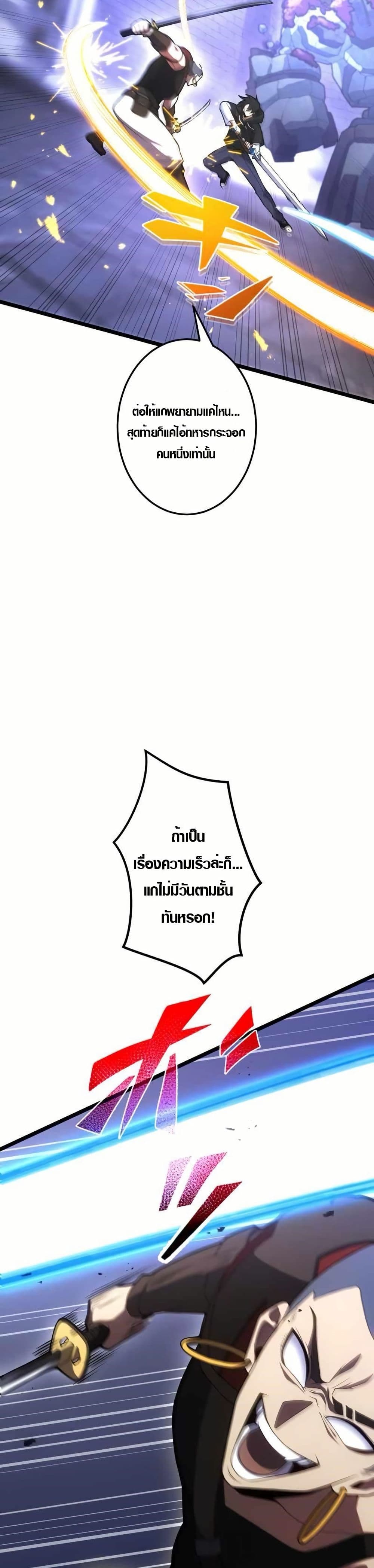 Because I'm Super Lucky, I Got a Second Chance at Life page 9