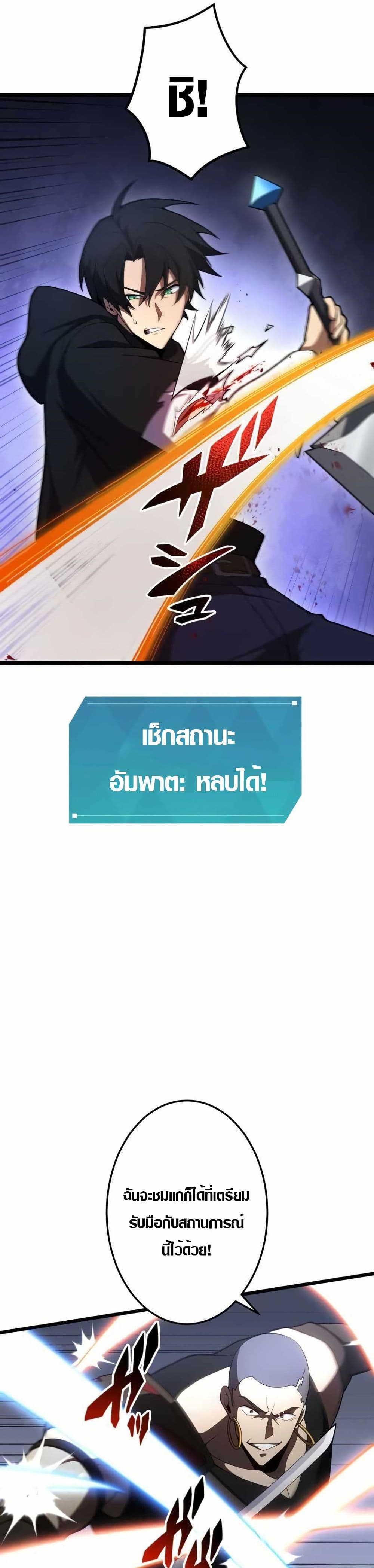 Because I'm Super Lucky, I Got a Second Chance at Life page 11