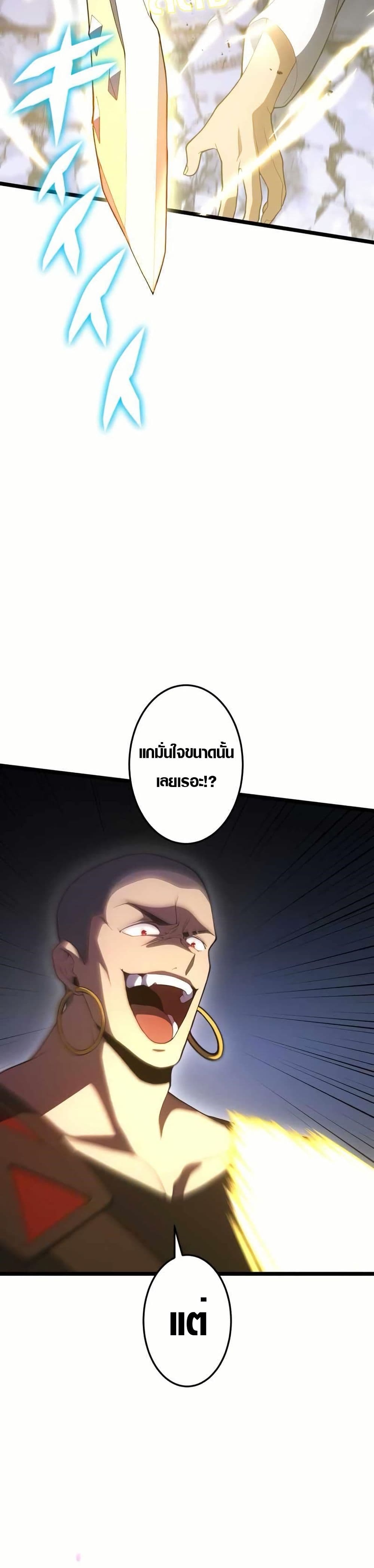 Because I'm Super Lucky, I Got a Second Chance at Life page 15