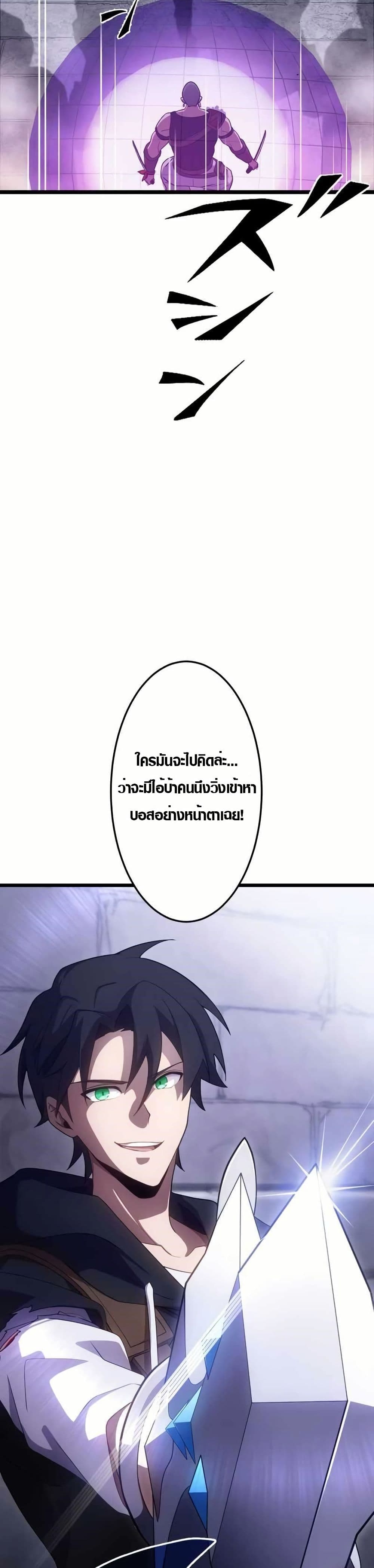 Because I'm Super Lucky, I Got a Second Chance at Life page 39