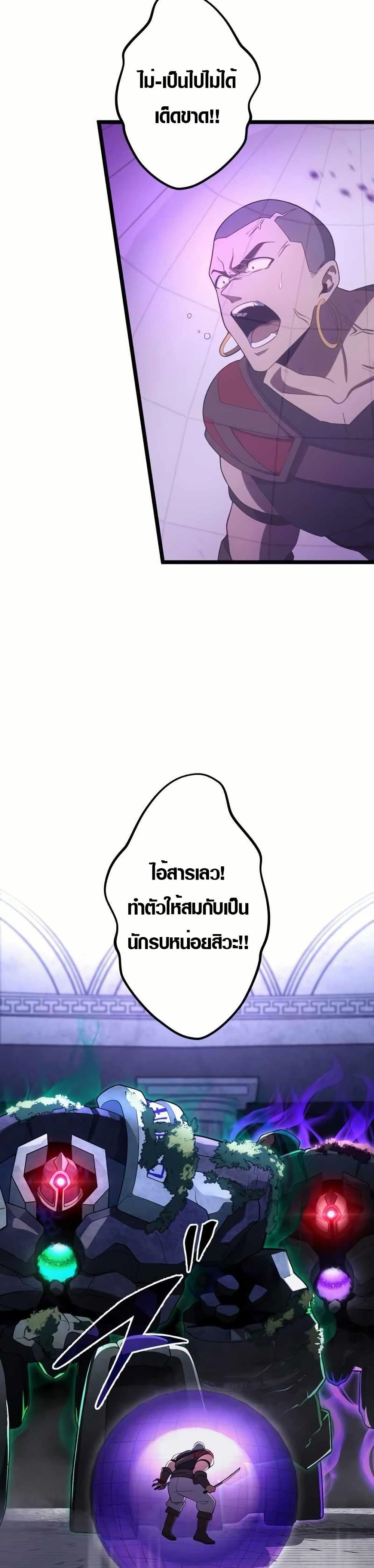 Because I'm Super Lucky, I Got a Second Chance at Life page 43