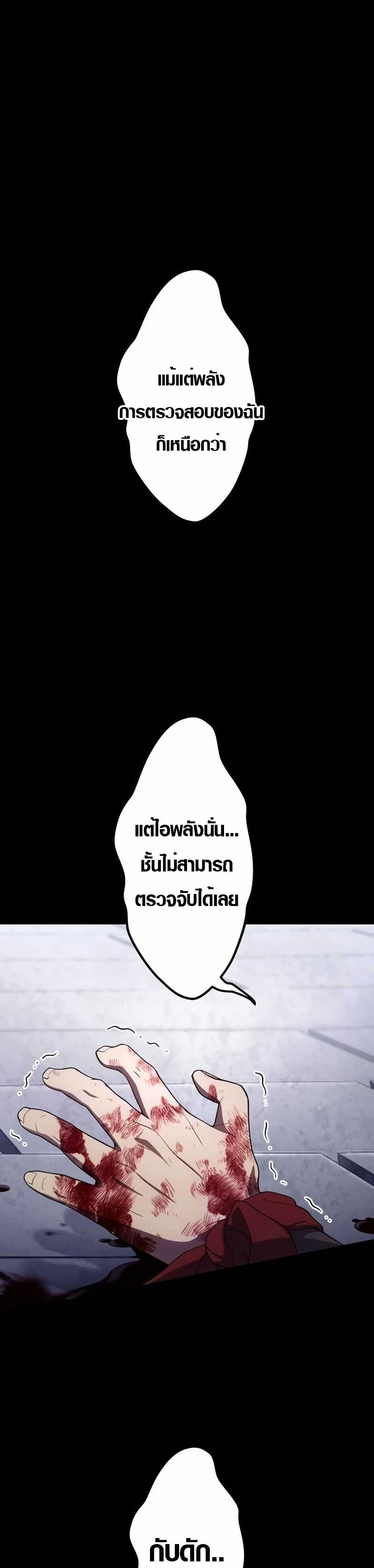 Because I'm Super Lucky, I Got a Second Chance at Life page 48