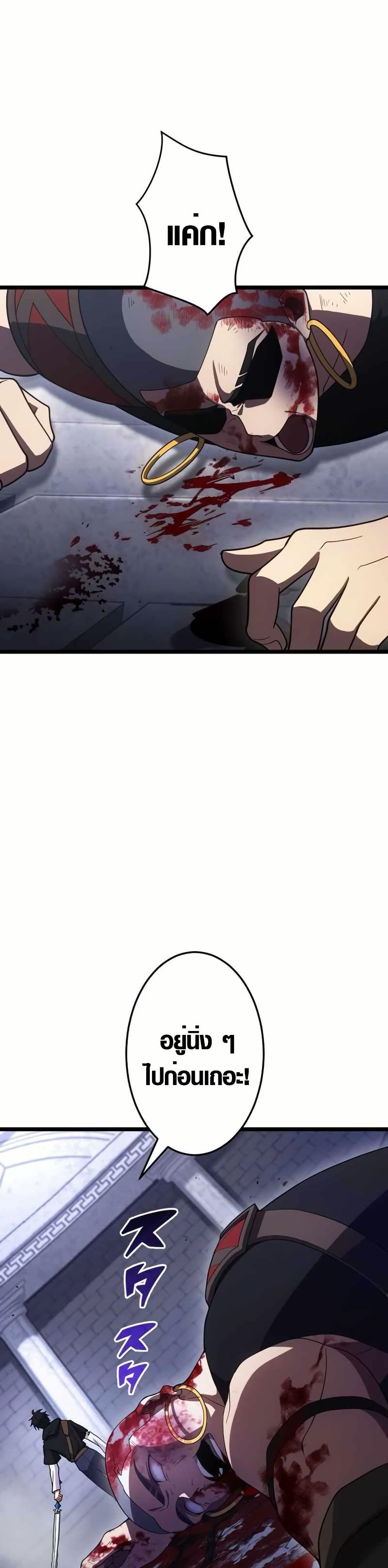 Because I'm Super Lucky, I Got a Second Chance at Life page 1