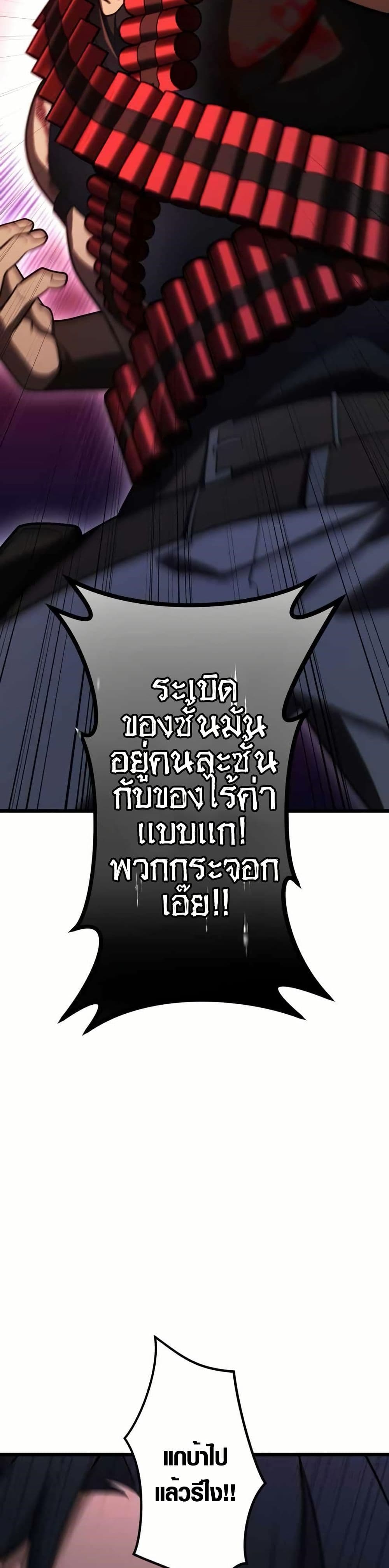 Because I'm Super Lucky, I Got a Second Chance at Life page 7