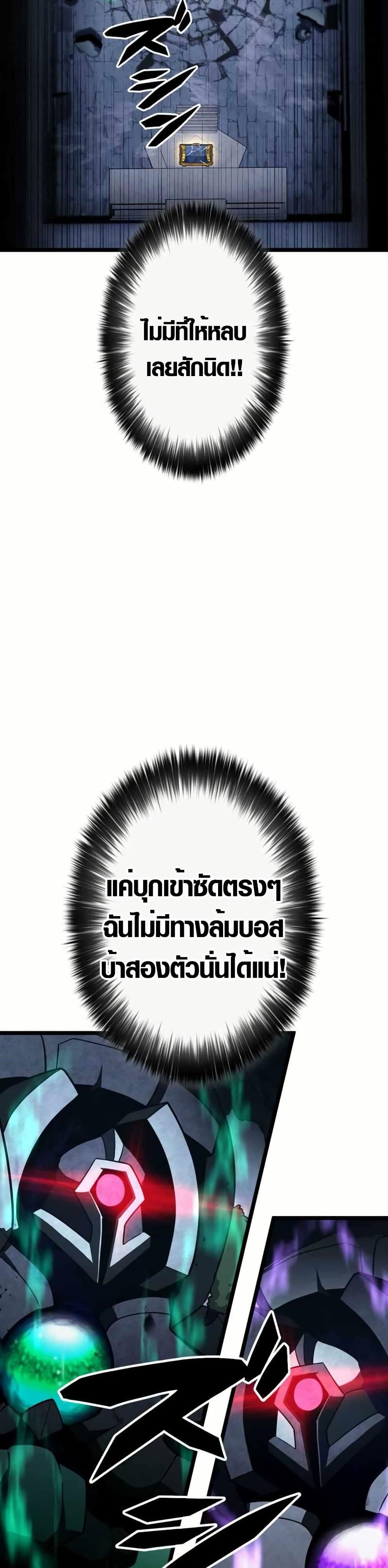 Because I'm Super Lucky, I Got a Second Chance at Life page 25