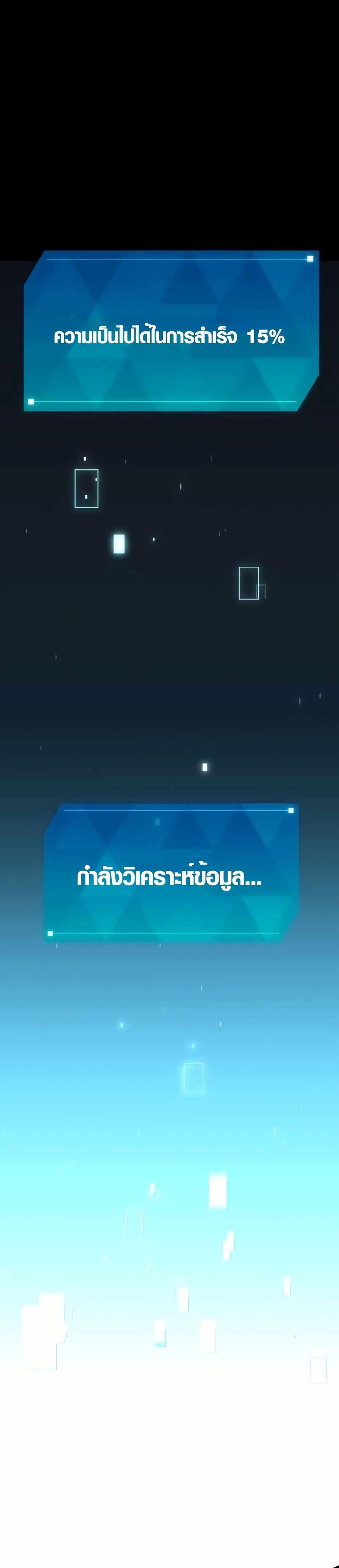 Because I'm Super Lucky, I Got a Second Chance at Life page 5