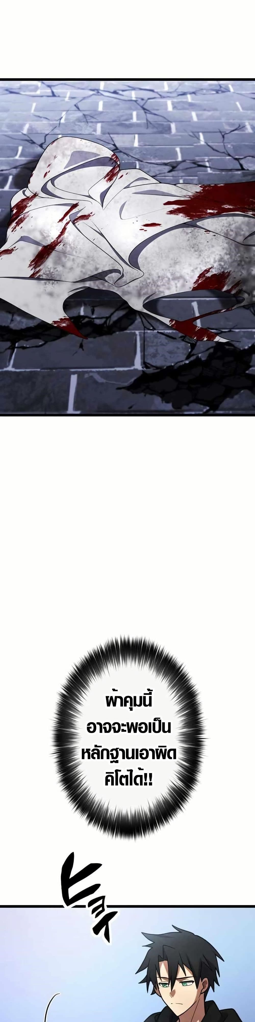 Because I'm Super Lucky, I Got a Second Chance at Life page 6