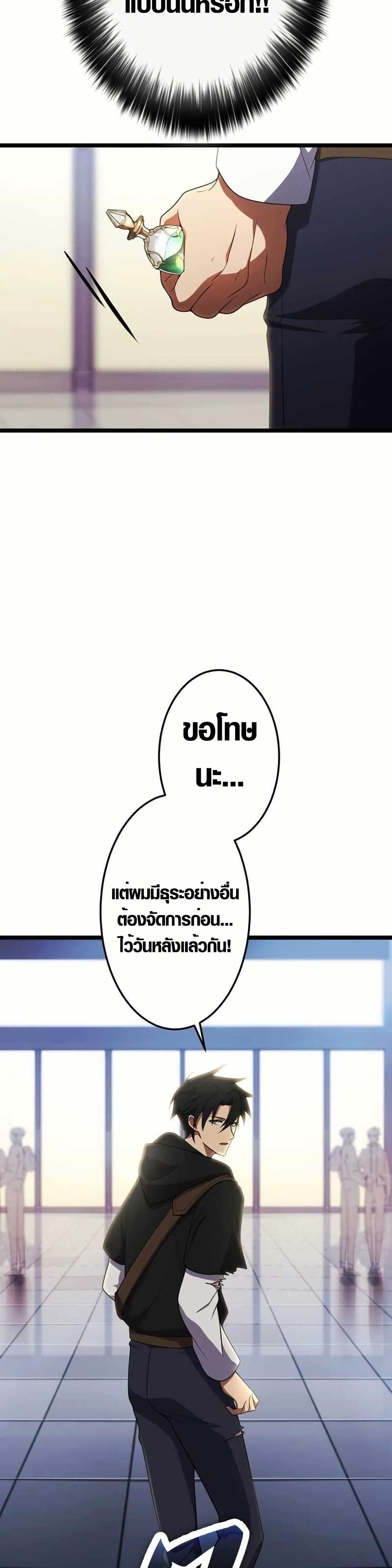 Because I'm Super Lucky, I Got a Second Chance at Life page 14