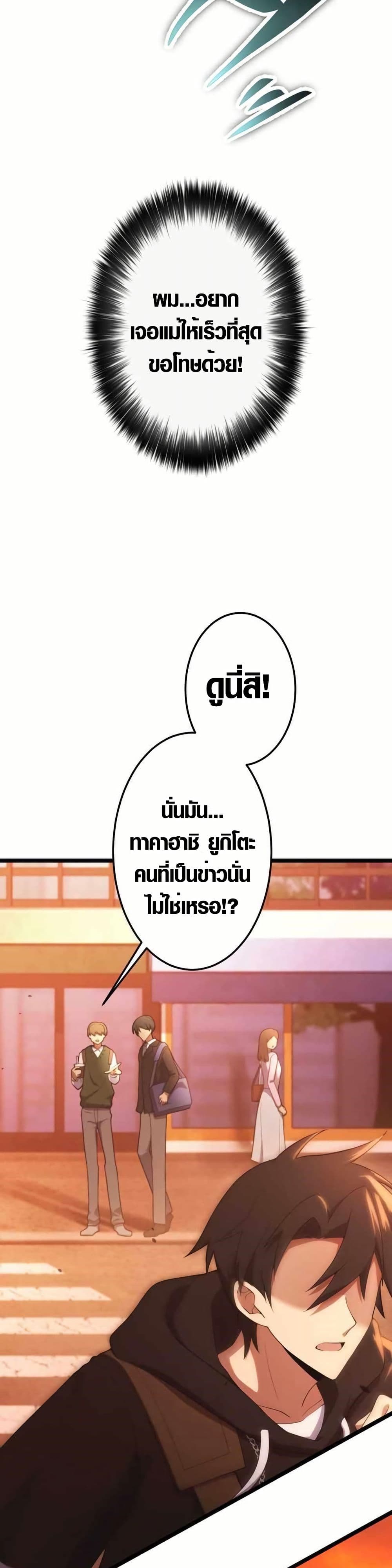 Because I'm Super Lucky, I Got a Second Chance at Life page 16