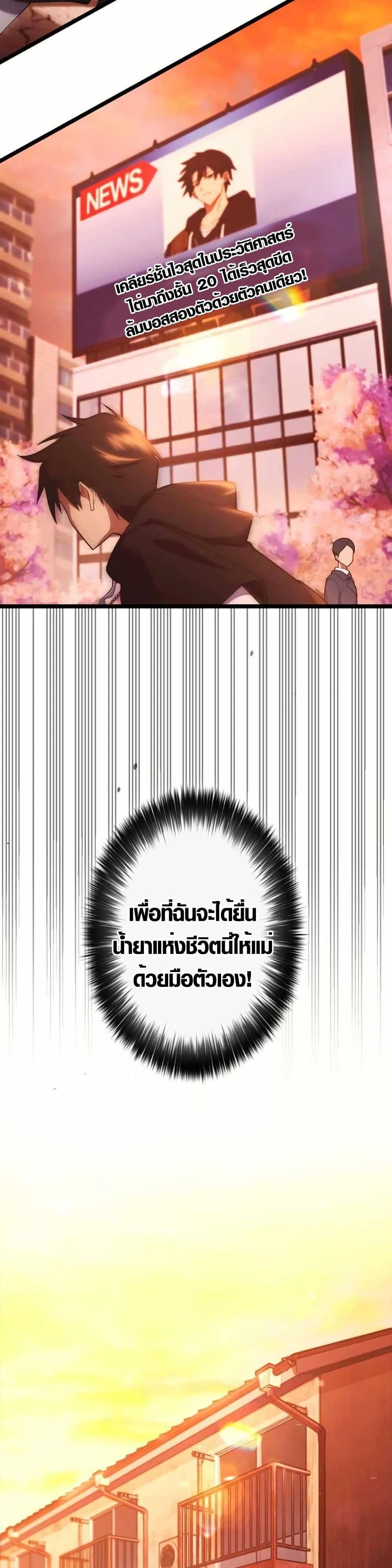 Because I'm Super Lucky, I Got a Second Chance at Life page 17