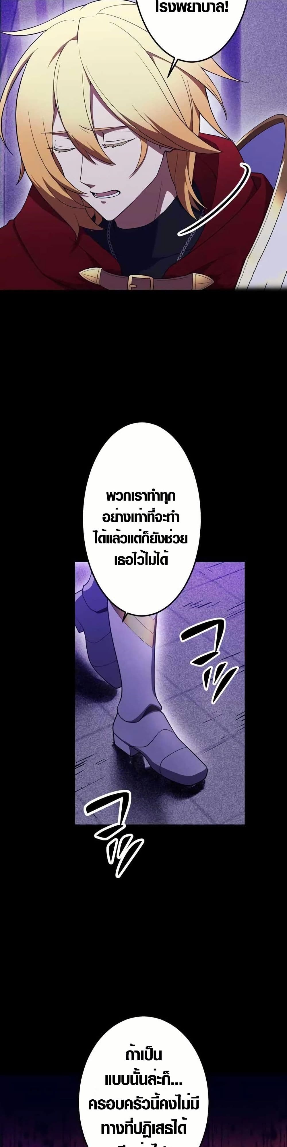 Because I'm Super Lucky, I Got a Second Chance at Life page 36