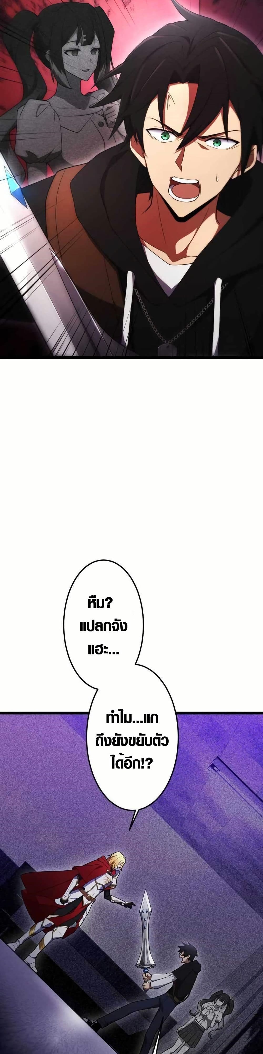 Because I'm Super Lucky, I Got a Second Chance at Life page 41