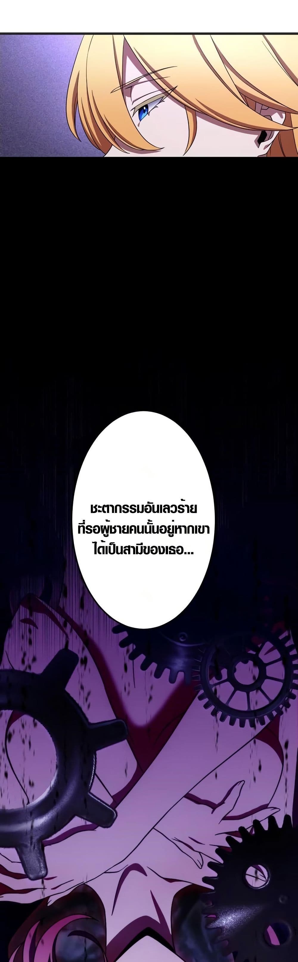 Because I'm Super Lucky, I Got a Second Chance at Life page 5