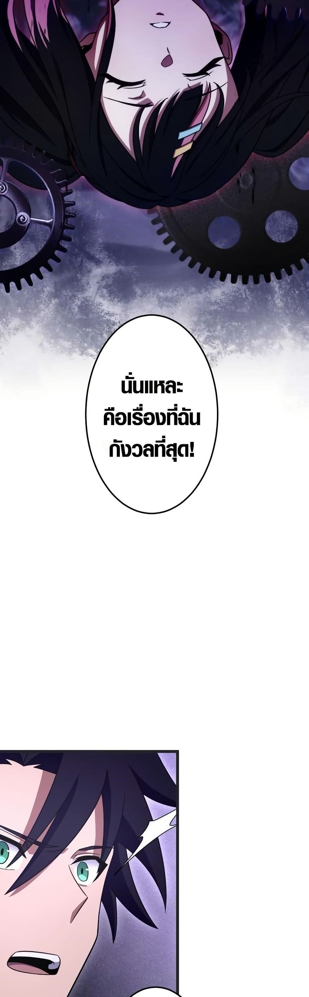 Because I'm Super Lucky, I Got a Second Chance at Life page 6