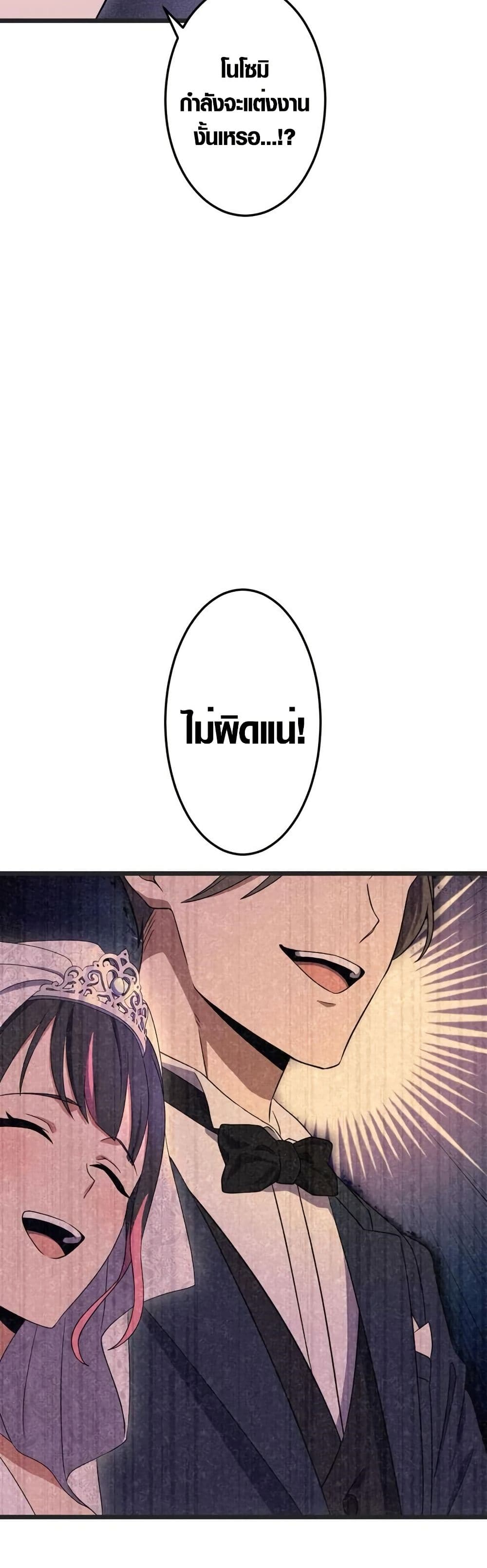 Because I'm Super Lucky, I Got a Second Chance at Life page 7