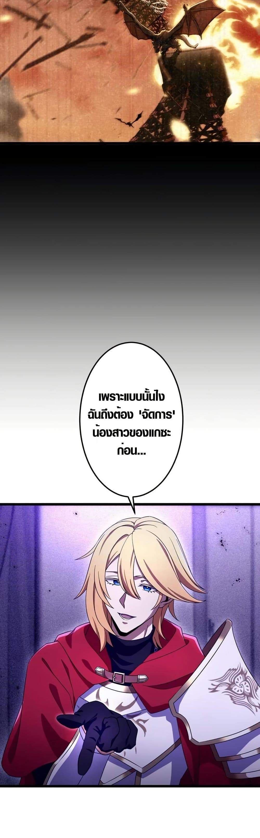 Because I'm Super Lucky, I Got a Second Chance at Life page 10