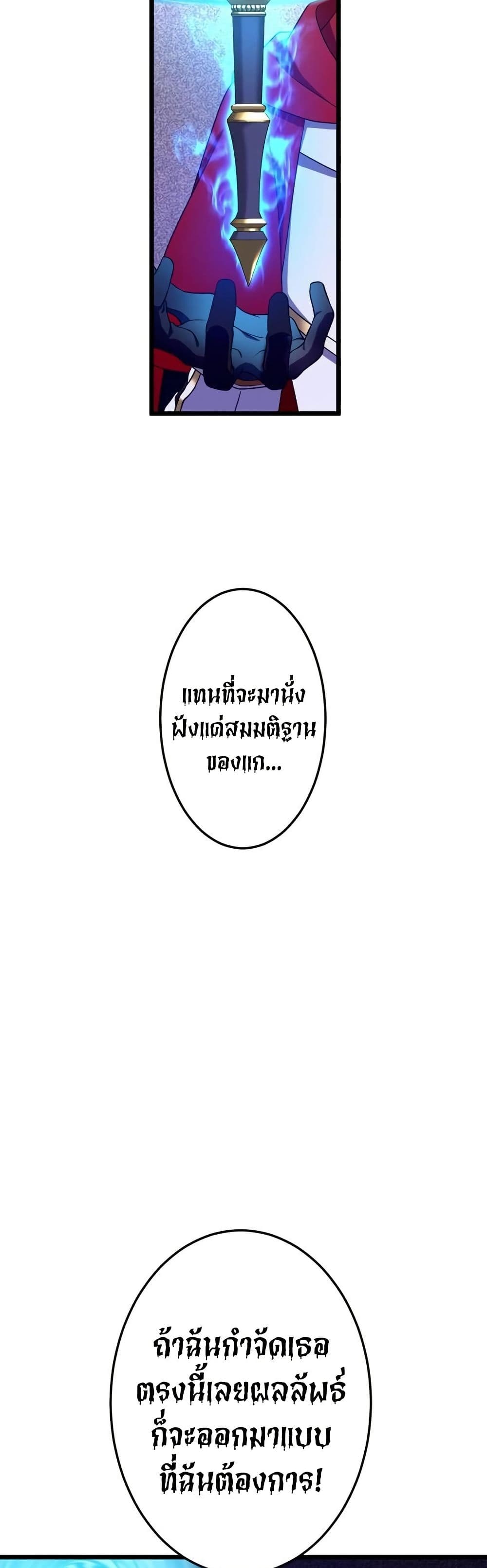 Because I'm Super Lucky, I Got a Second Chance at Life page 18