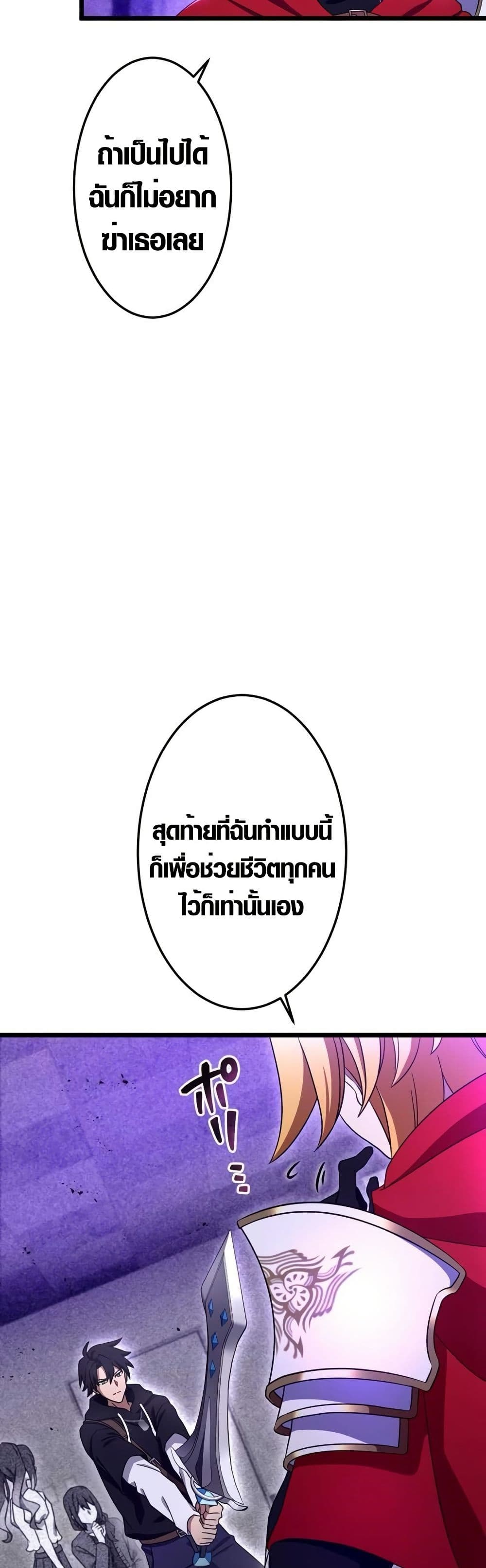 Because I'm Super Lucky, I Got a Second Chance at Life page 21