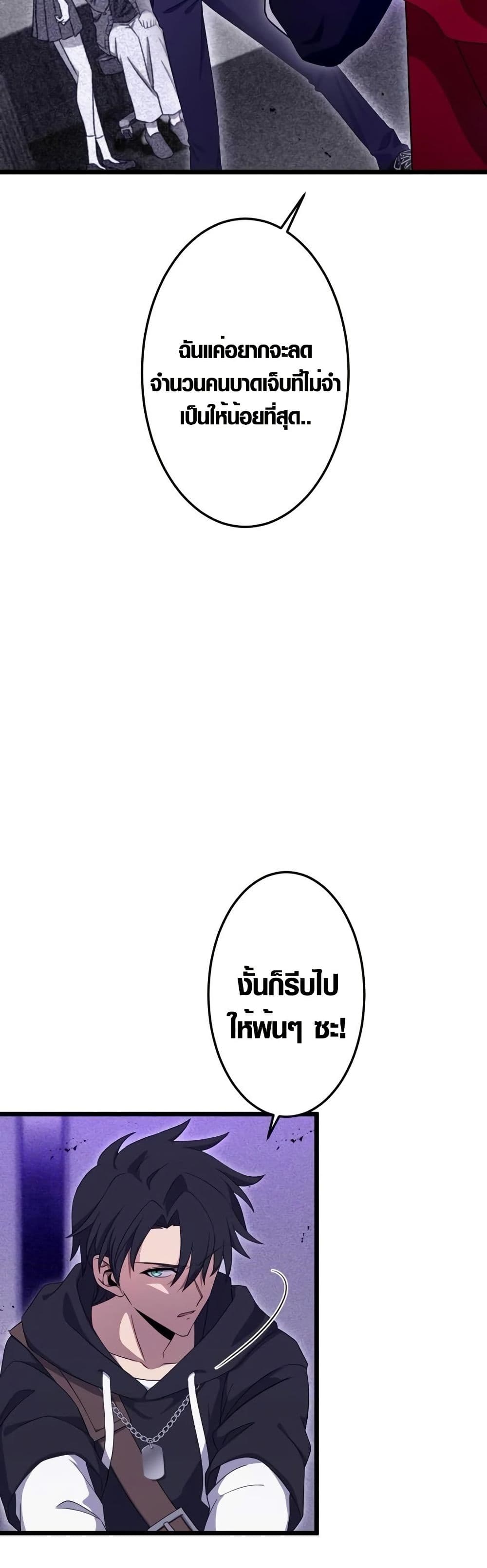 Because I'm Super Lucky, I Got a Second Chance at Life page 22