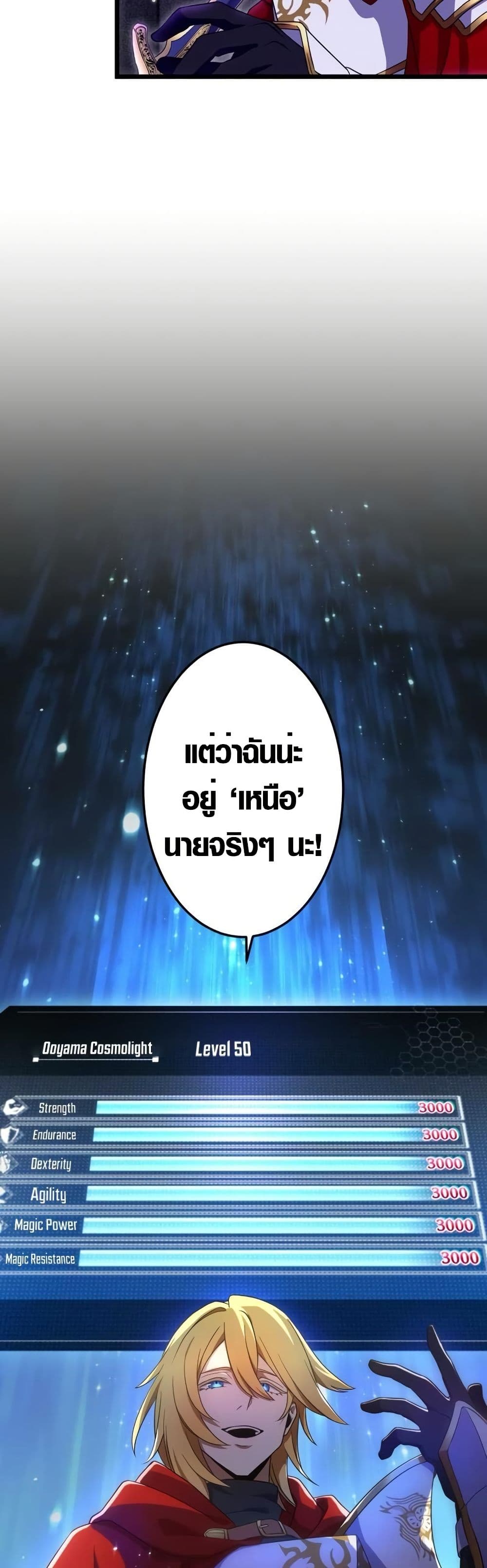 Because I'm Super Lucky, I Got a Second Chance at Life page 27