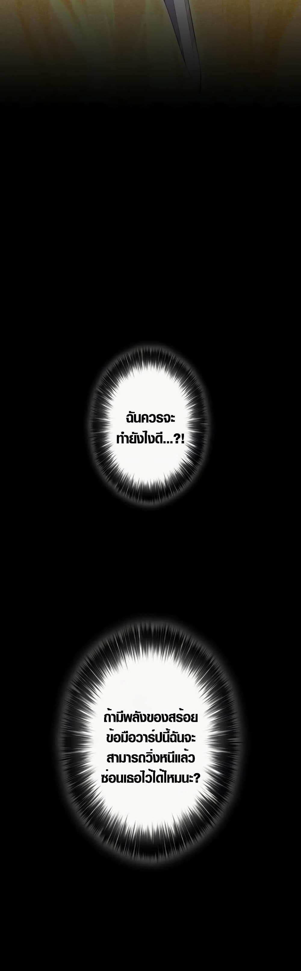 Because I'm Super Lucky, I Got a Second Chance at Life page 37