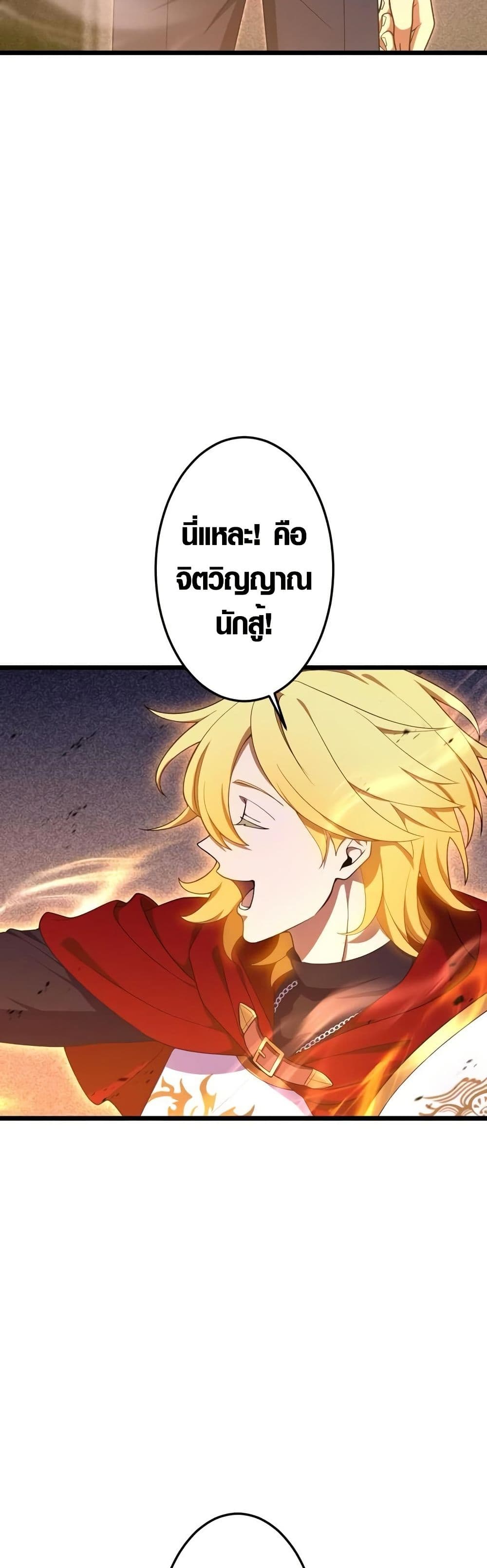 Because I'm Super Lucky, I Got a Second Chance at Life page 41