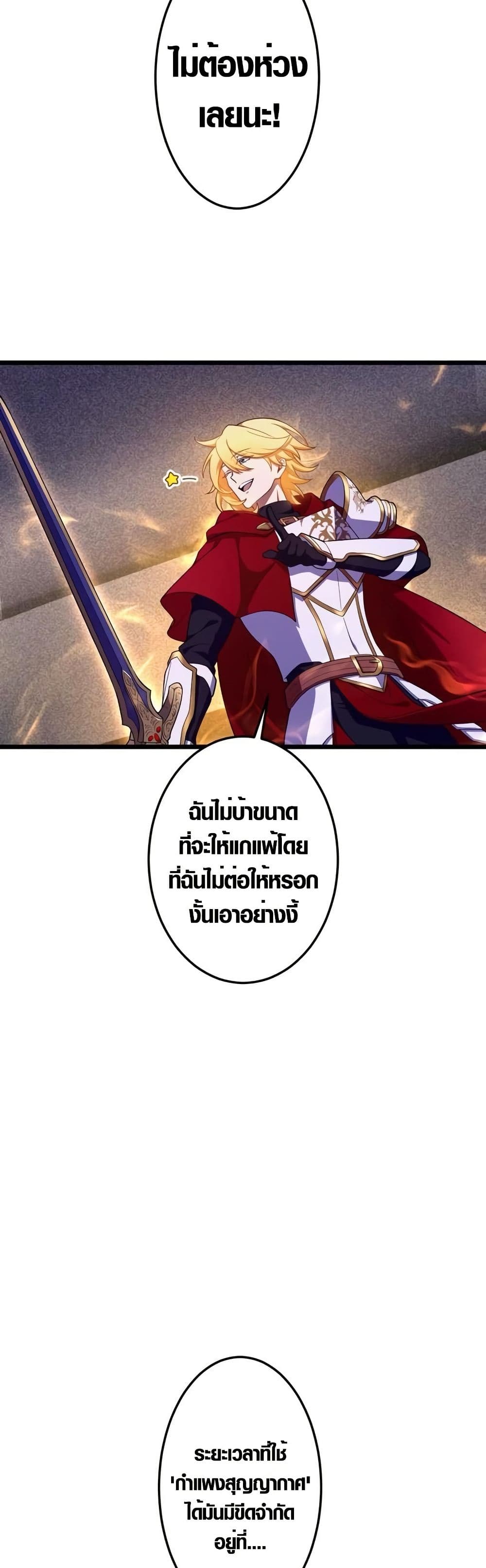 Because I'm Super Lucky, I Got a Second Chance at Life page 42