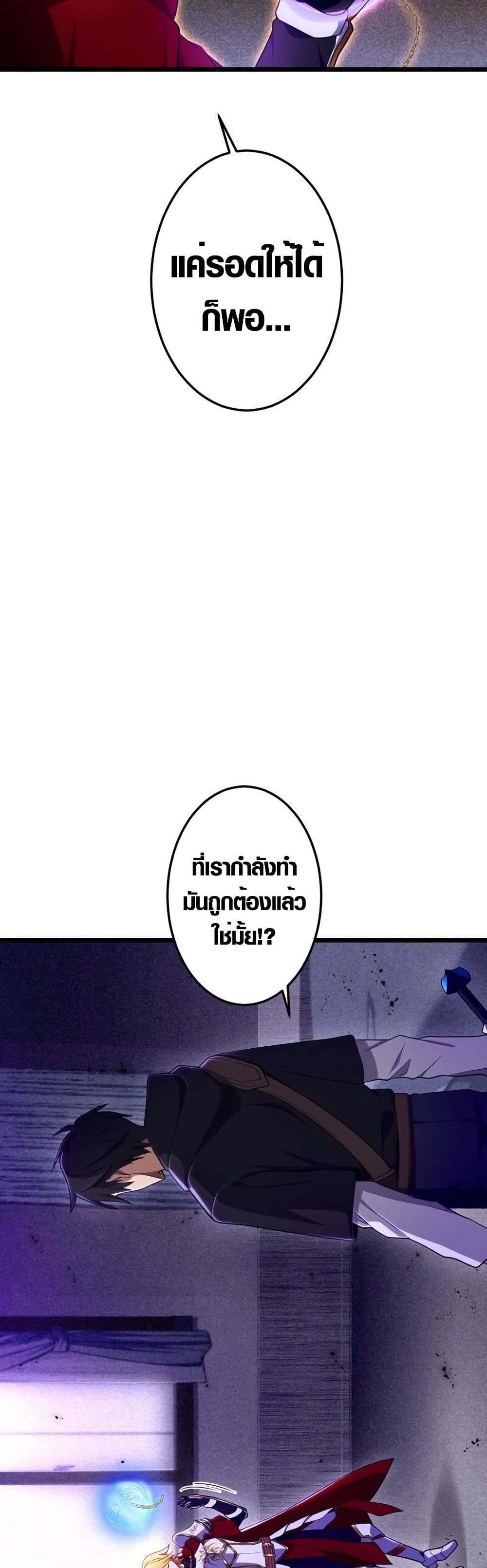 Because I'm Super Lucky, I Got a Second Chance at Life page 44