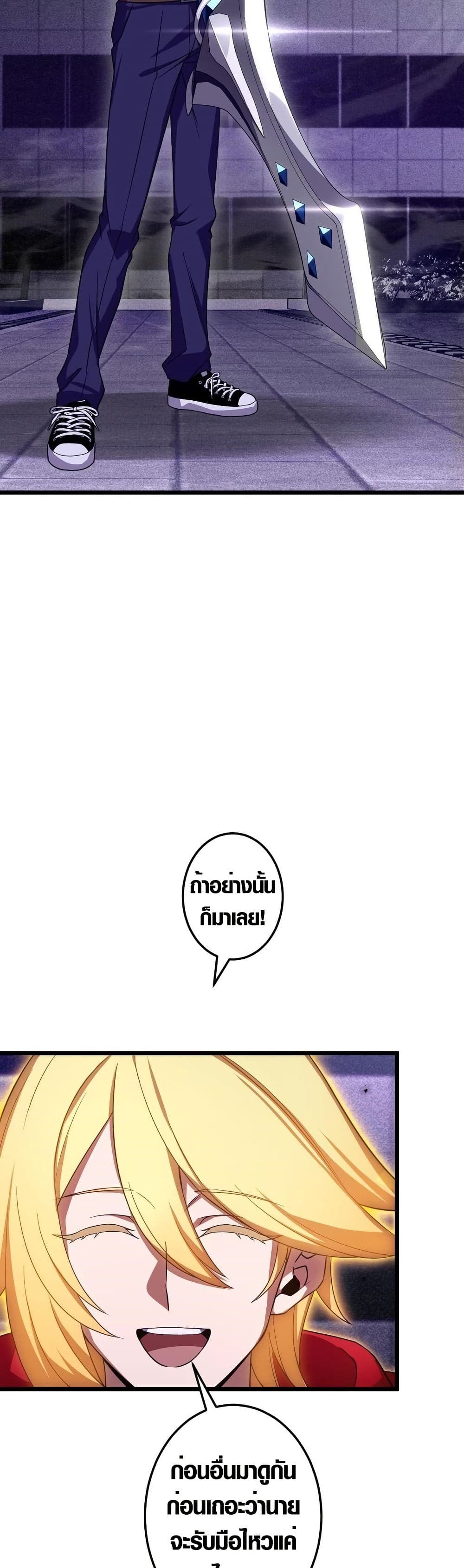 Because I'm Super Lucky, I Got a Second Chance at Life page 3