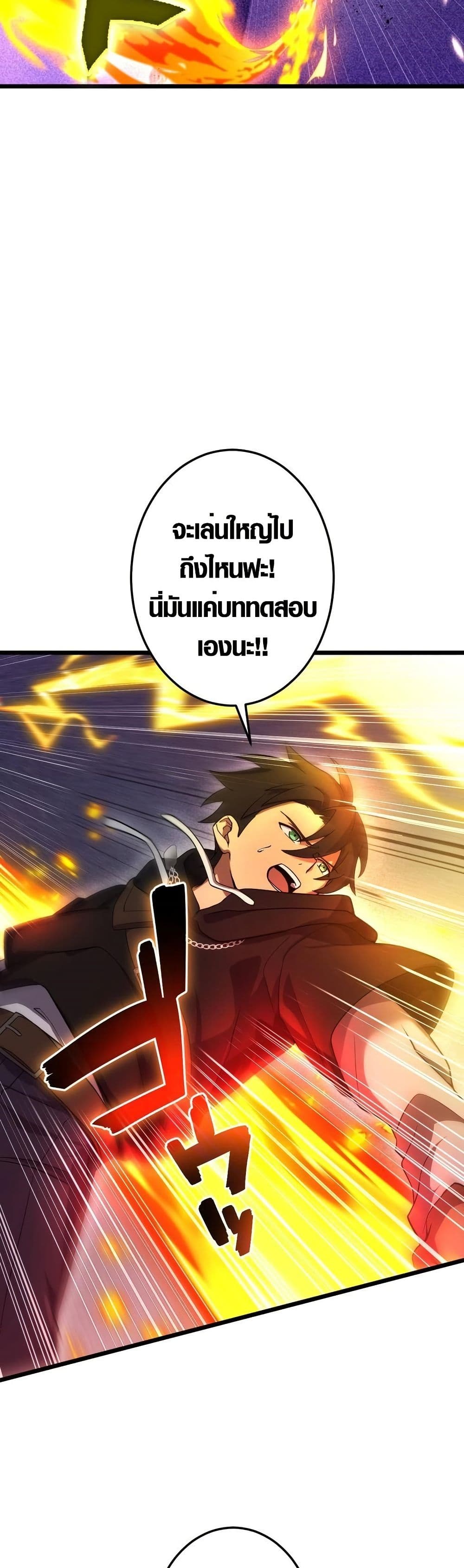 Because I'm Super Lucky, I Got a Second Chance at Life page 7